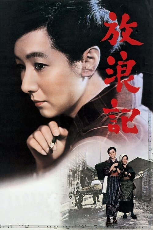 Director's Movie Image