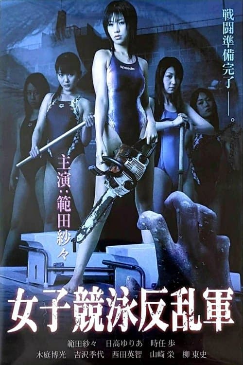 Director's Movie Image