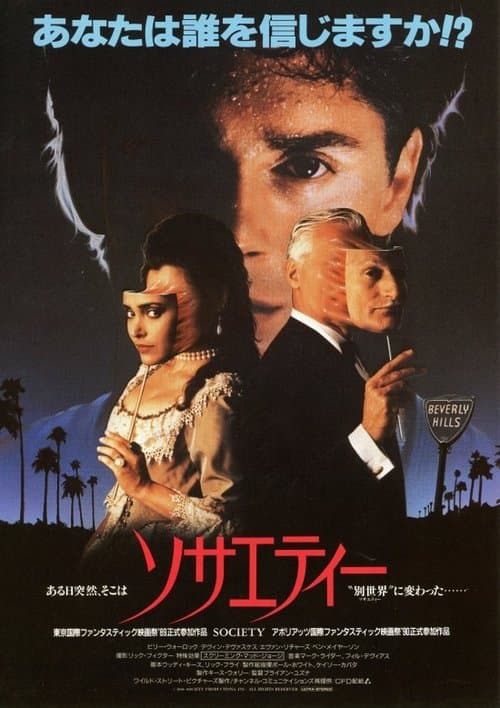Director's Movie Image