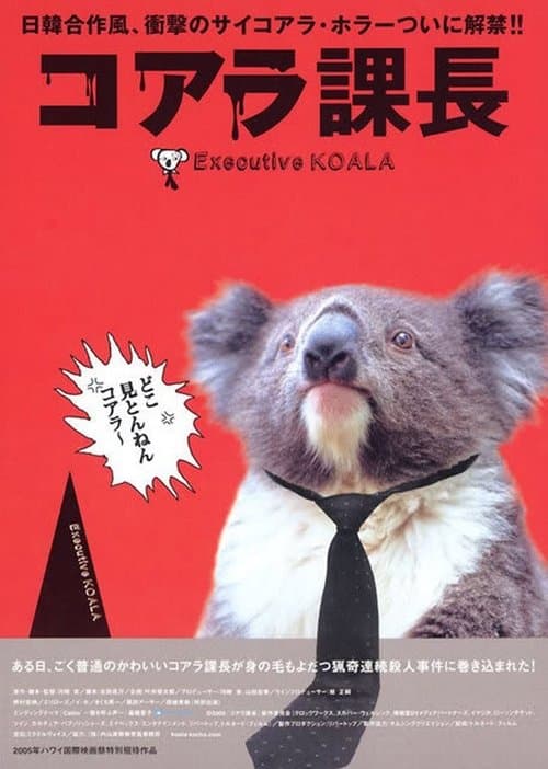 Director's Movie Image