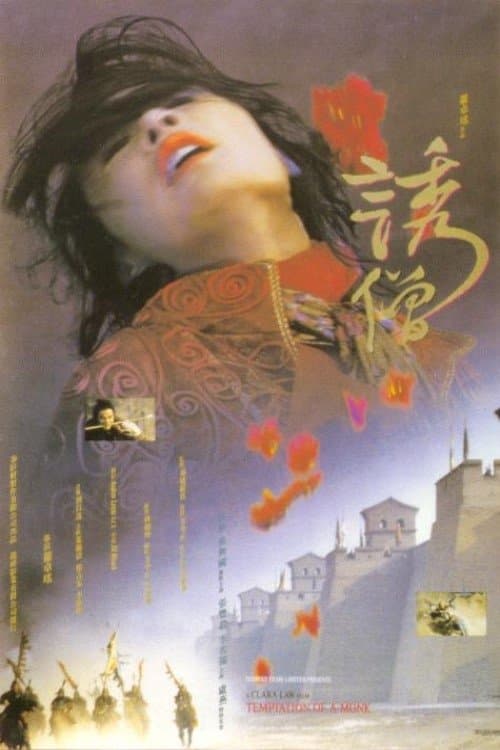 Director's Movie Image