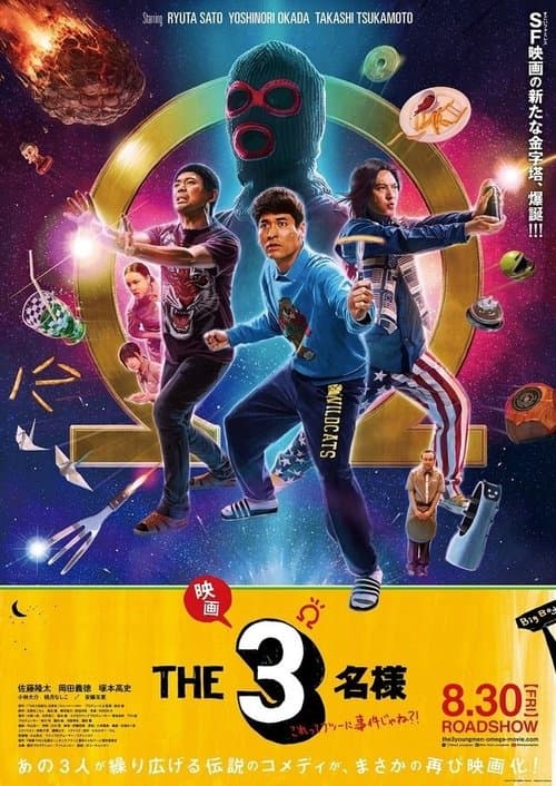 Director's Movie Image