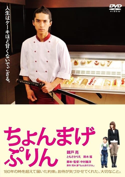 Director's Movie Image