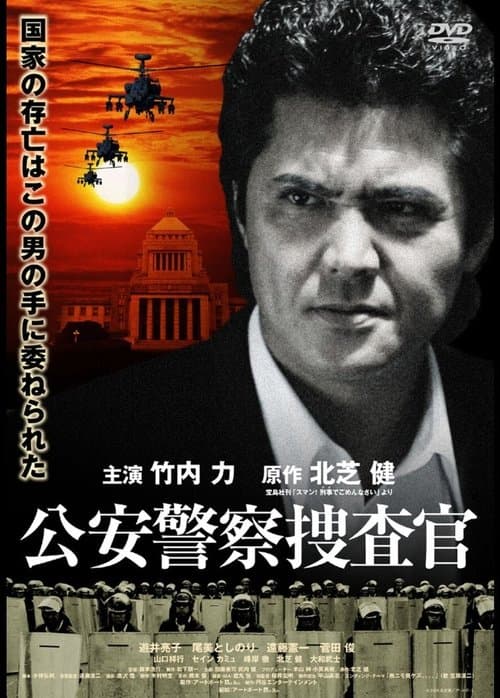 Director's Movie Image