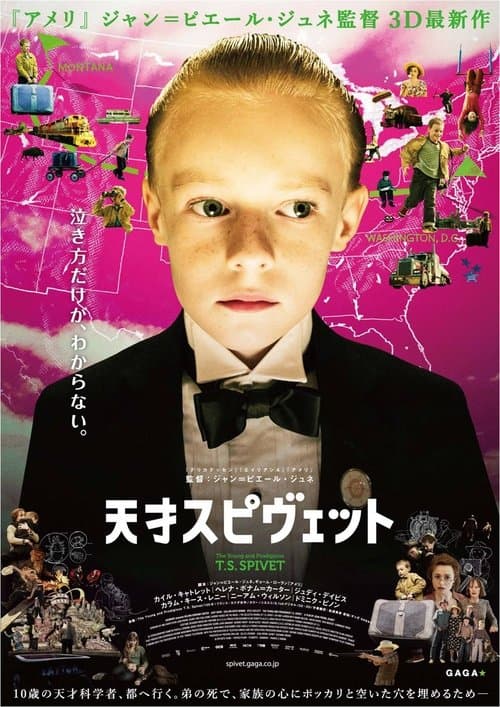 Director's Movie Image