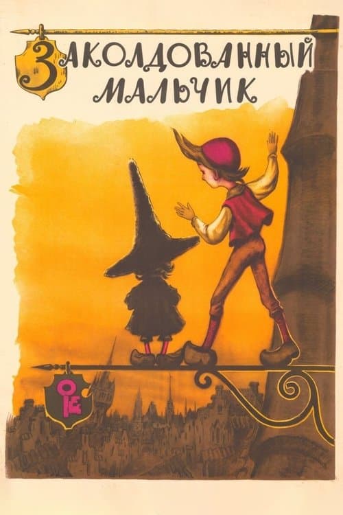 Director's Movie Image