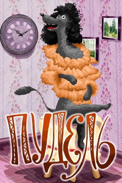 Director's Movie Image
