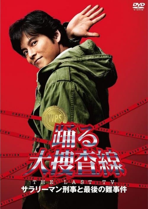Director's Movie Image