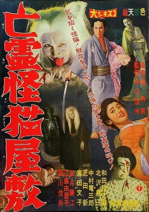Director's Movie Image