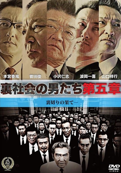 Director's Movie Image
