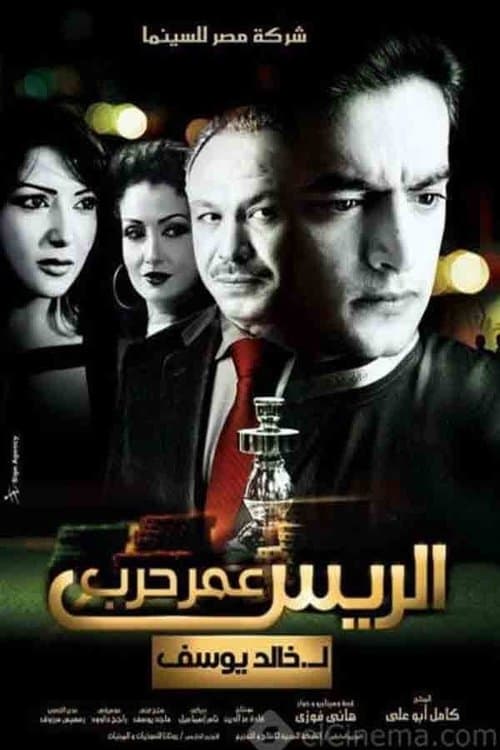 Director's Movie Image