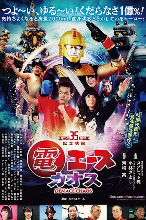 Director's Movie Image