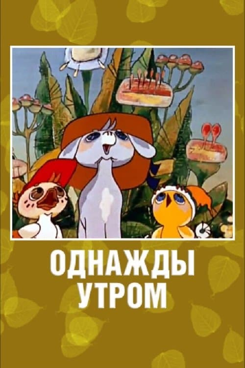 Director's Movie Image