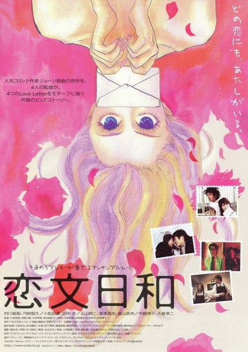 Director's Movie Image