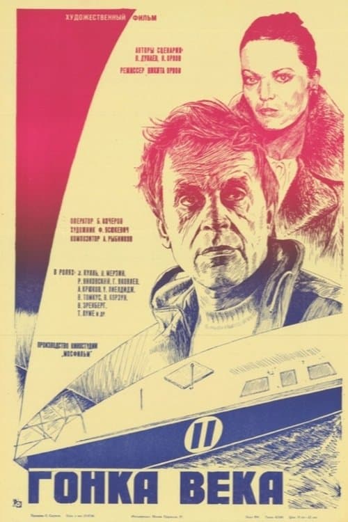 Director's Movie Image