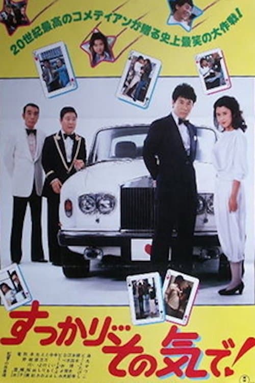 Director's Movie Image