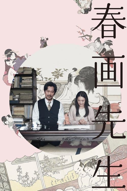 Director's Movie Image
