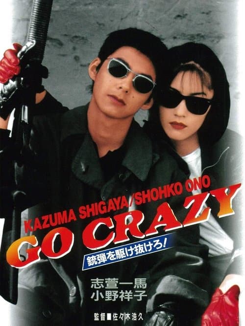 Director's Movie Image
