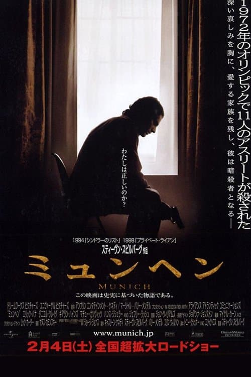 Director's Movie Image