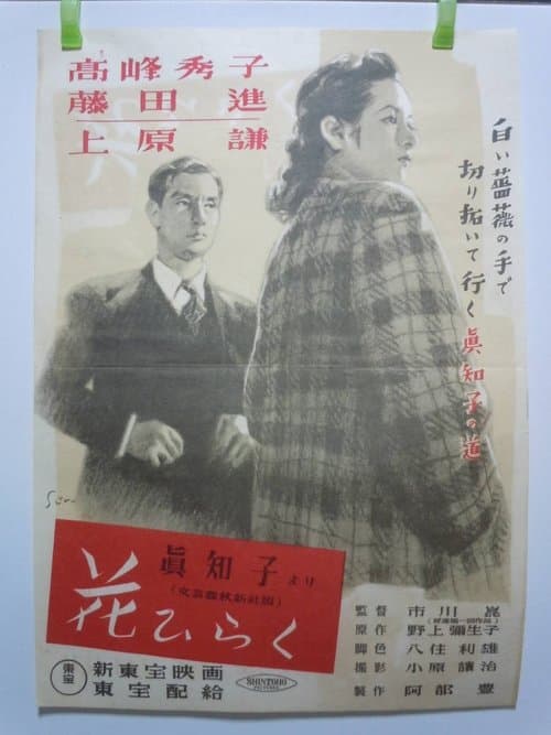 Director's Movie Image