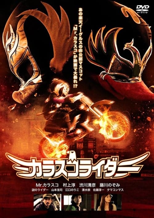 Director's Movie Image
