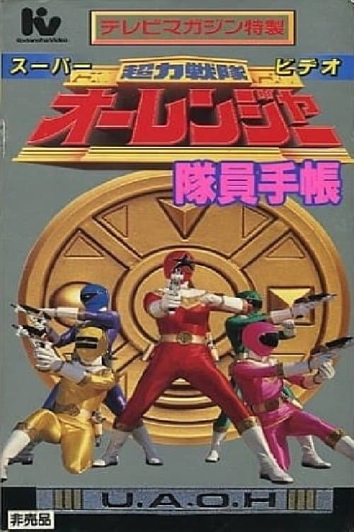 Director's Movie Image