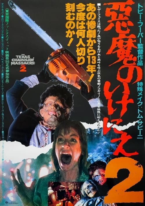 Director's Movie Image