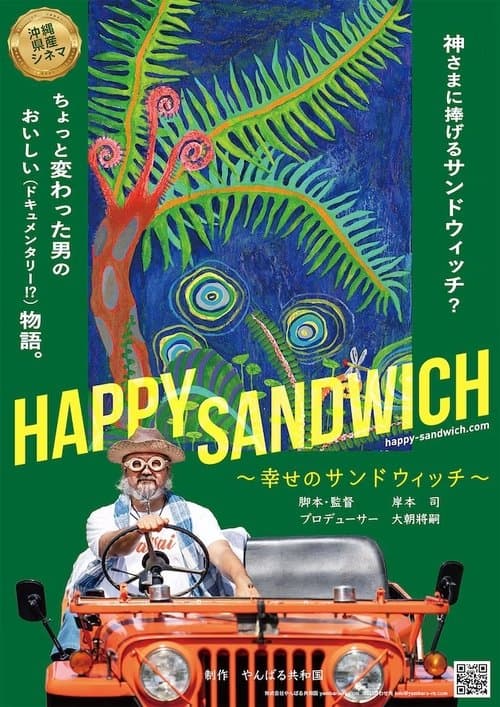 Director's Movie Image