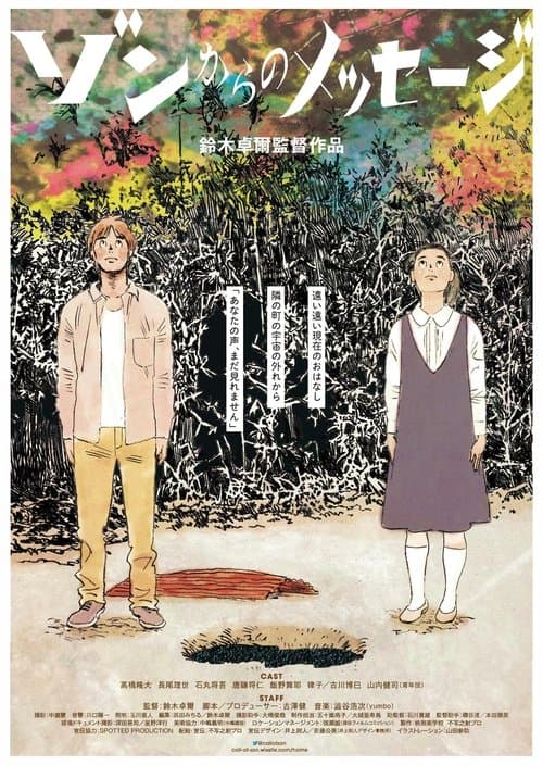Director's Movie Image