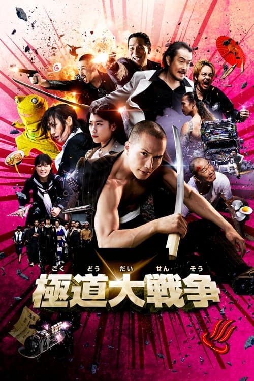 Director's Movie Image