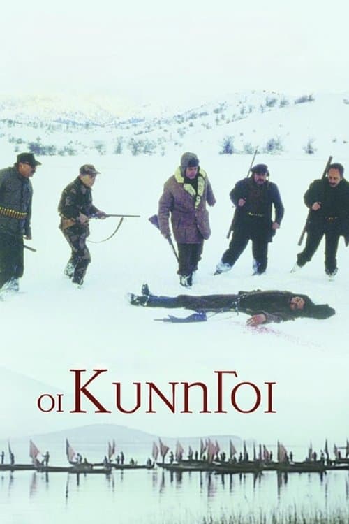 Director's Movie Image