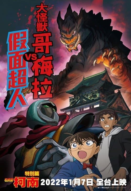 Director's Movie Image