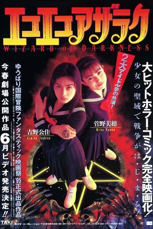 Director's Movie Image