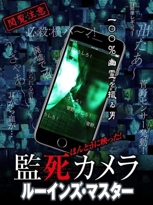 Director's Movie Image