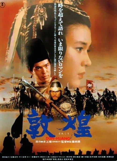 Director's Movie Image
