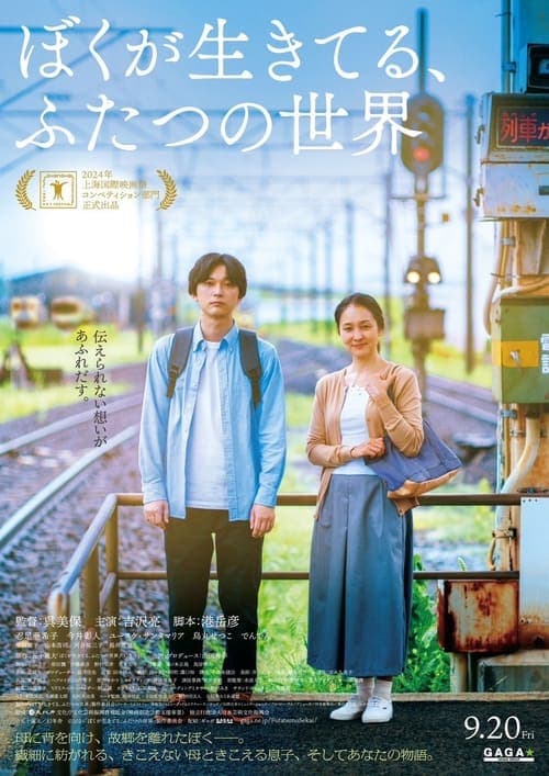 Director's Movie Image