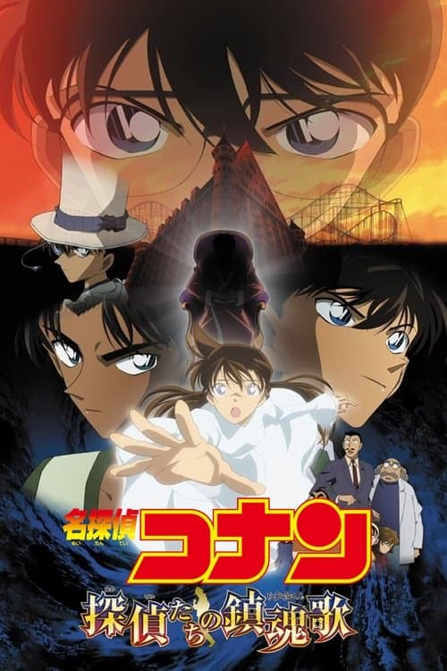 Director's Movie Image