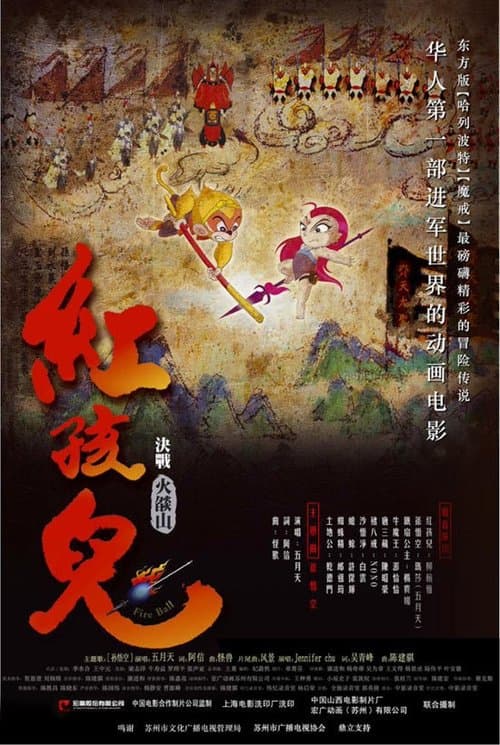 Director's Movie Image