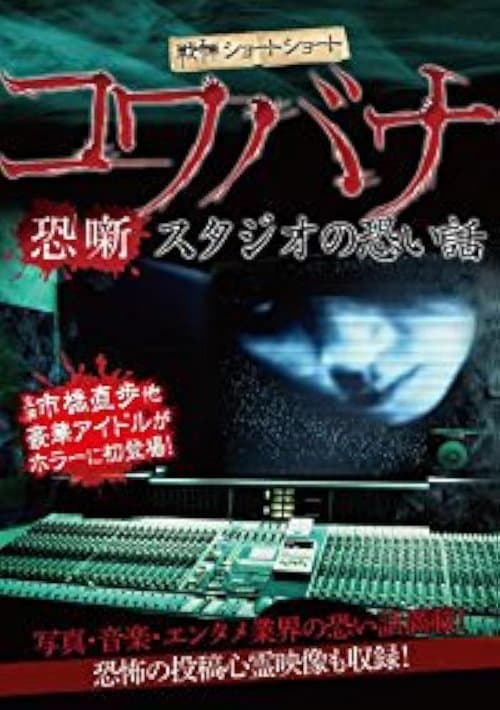 Director's Movie Image