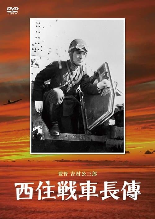 Director's Movie Image