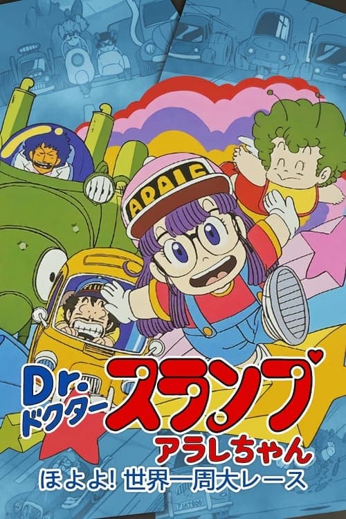 Director's Movie Image