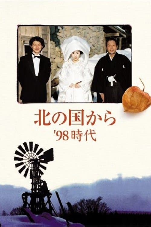 Director's Movie Image