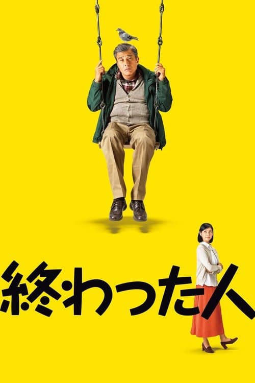 Director's Movie Image