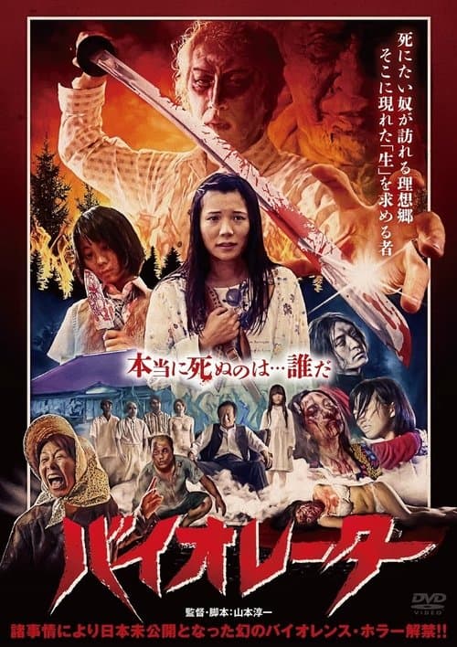 Director's Movie Image