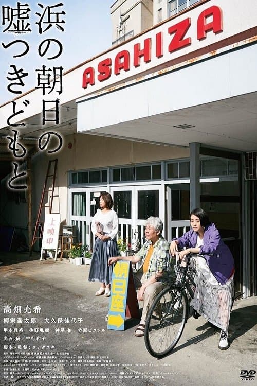 Director's Movie Image