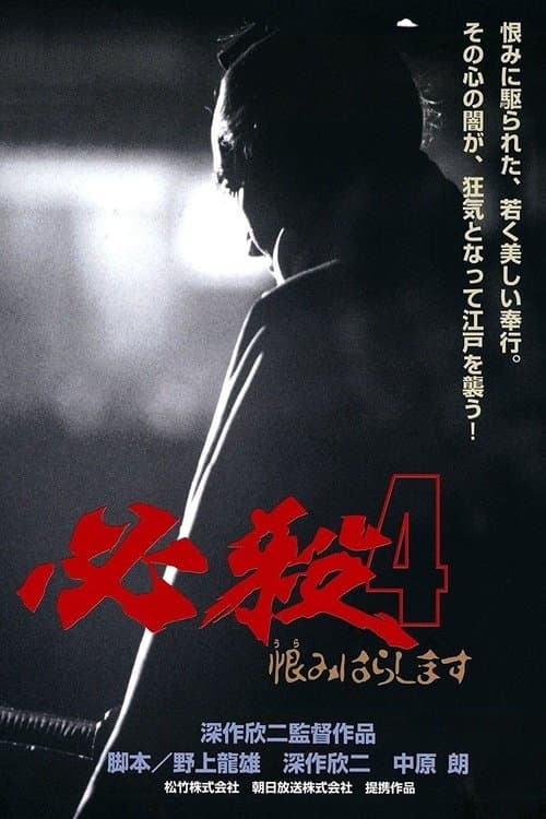 Director's Movie Image