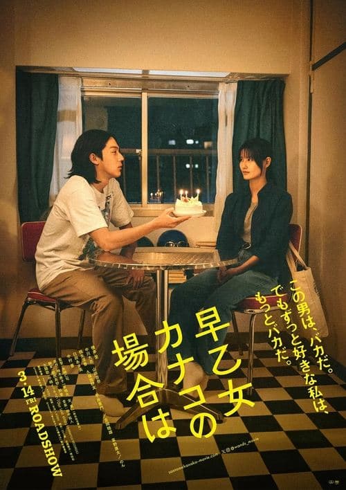 Director's Movie Image