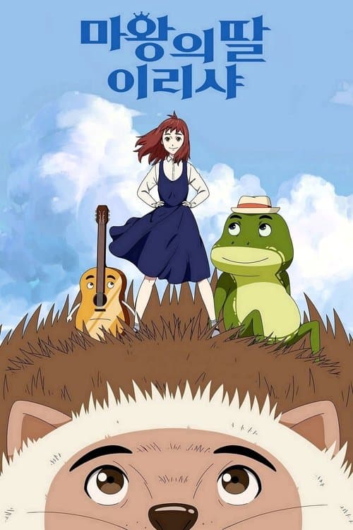 Director's Movie Image