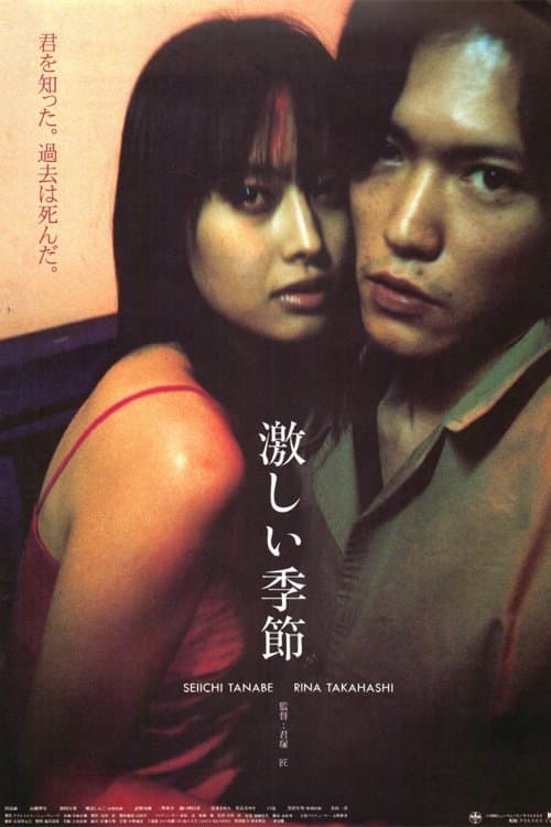 Director's Movie Image