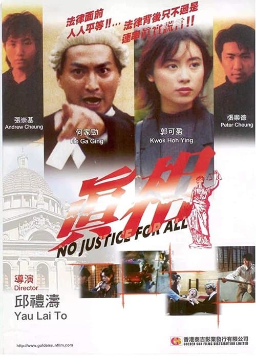 Director's Movie Image